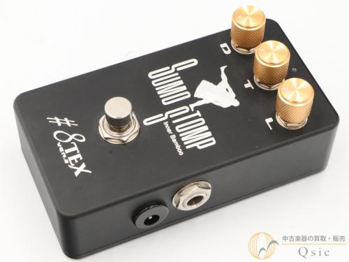 SUMO STOMP #8TEX Ver.2 [SM762]【神戸店在庫】