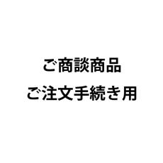 Shure ご商談商品ご注文手続き用