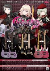 SCHECTER BC-AveMujica/Timoris #WI26060042 【Ave Mujica】【八幡 海鈴 "ティモリス"】_11