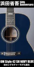 Martin Martin 【9/12受注予約開始】OM Style42 SH NAVY BLUE【浜田省吾シグネチャーモデル】