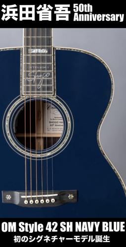 Martin Martin 【9/12受注予約開始】OM Style42 SH NAVY BLUE【浜田省吾シグネチャーモデル】