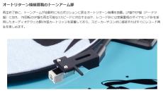 TEAC -初音ミクデザイン- TN-180BT-MIKU "Bluetoothトランスミッター搭載 アナログターンテーブル"_7