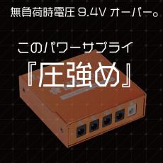 K.E.S KIP-001《フルアイソレーテッドパワーサプライ》【オンラインストア限定】_6