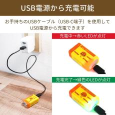 Effects Bakery Cheeseburger RE9V Battery《USB対応充電池》【オンラインストア限定】_7