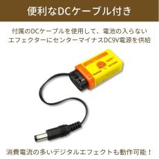 Effects Bakery Cheeseburger RE9V Battery《USB対応充電池》【オンラインストア限定】_8