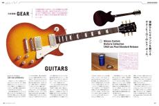 Guitar magazine 【即納可能!!】-ギターマガジン- 8月号 【特集:ぼっち・ざ・ろっく!】_3
