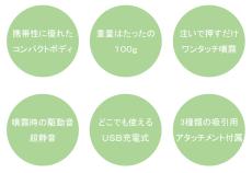 Vocal Mist Nebulizer (ポーカル コンディショニングツール/加湿器)【オンラインストア限定】_7