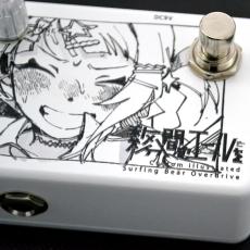Custom Illustrated SBOD 数分間のエールを 中川 萠美 #2