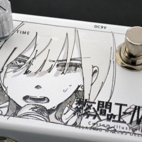 Custom Illustrated RWD 数分間のエールを 織重 夕 #2 エフェクター ディレイ