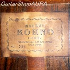 Masaru Kohno　[河野　賢] No.20_5