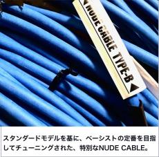 The NUDE CABLE Type- B for Bass 5m L/S【店内での数回の試奏によるアウトレット価格】【即納可能】【送料無料】_3