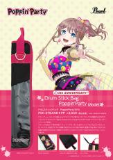 Pearl Drum Stick Bag Poppin'Party Model │ ドラムスティックケース【オンラインストア限定】_4