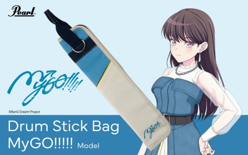 Pearl Drum Stick Bag MyGO !!!!! Model │ ドラムスティックケース【オンラインストア限定】