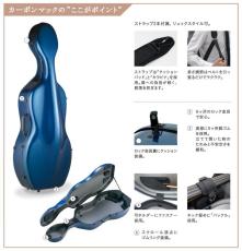 Carbon Mac  《お取り寄せ》《2025年9月発売の新色》【チェロケース】 CFC-2S【ミルキーホワイト】 【池袋店】_3