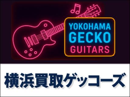 横浜買取ゲッコーズ_1