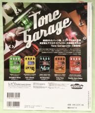 シンコーミュージック・エンタテイメント The EFFECTOR BOOK Vol.23_2