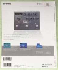 シンコーミュージック・エンタテイメント The EFFECTOR BOOK Vol.32_2