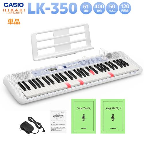 Casio LK-350 61鍵盤 光ナビゲーションキーボード