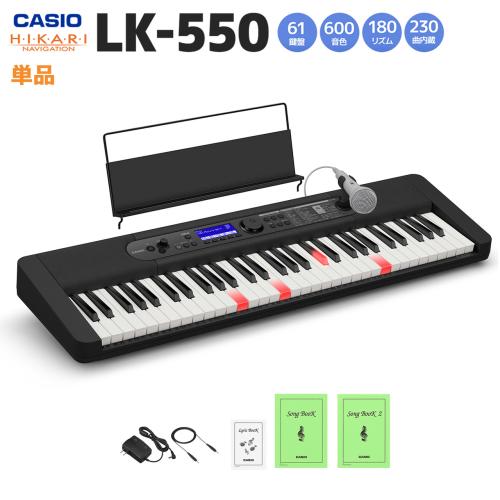 Casio LK-550 BK ブラック 光ナビゲーションキーボード61鍵盤