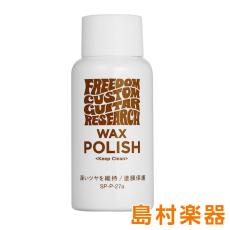 FREEDOM CUSTOM GUITAR RESEARCH SP-P-27a ワックスポリッシュ WAX POLISH (旧27a Polish)