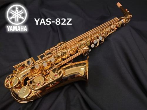 YAMAHA ヤマハ アルトサックス YAS-82Z