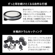 YAMAHA DTX482K【電子ドラム】【YAMAHA】【弊社限定モデル】【大人気】_2