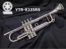 YAMAHA ヤマハ YTR-8335RS トランペット【商品入れ替えのため特価!】