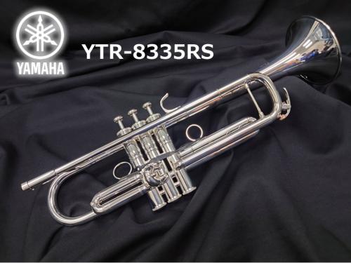 YAMAHA ヤマハ YTR-8335RS トランペット【商品入れ替えのため特価!】