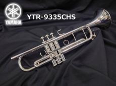 YAMAHA ヤマハ YTR-9335CHS トランペット【商品入れ替えのため大特価!】