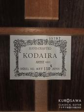 KODAIRA [小平] 小平 AST-150S 松・ローズウッド【日本総本店2F 在庫品】_4