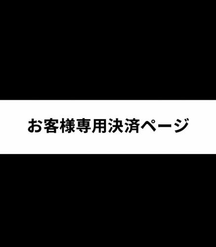 Martin お客様専用ページ 29-20260920-510