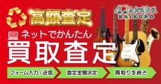 Jose Ramirez Estudio 140 杉/ローズウッド No.50【48回無金利】【買取・下取強化中!】【クロサワ町田店】_11