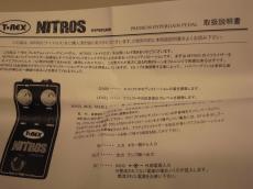 T-REX NITROS HYPERGAIN DISTORTION_6