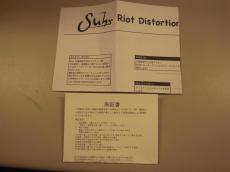 Suhr Riot_8