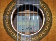 山口武司 Takeshi Yamaguchi_4