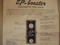 XOTiC EP-booster_8