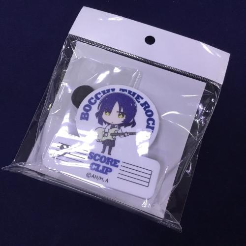 Groove-Garage スコアクリップ 山田リョウ/ぼっち・ざ・ろっく!