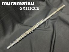 MURAMATSU ムラマツ フルート GXIIICCE