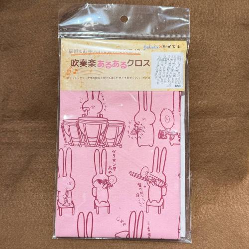 ahaha あるあるクロス 吹部