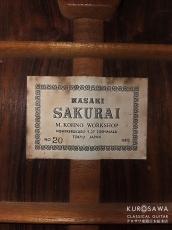 桜井 正毅 Masaki Sakurai 1980年製 No.20 【日本総本店2F 在庫品】_4