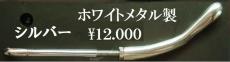 YAMAHA SGV用、ブラス製、特注交換トレモロアーム_2