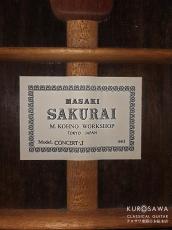 桜井 正毅 Masaki Sakurai 1991年製 Concert-J コンサート-J 【日本総本店2F 在庫品】_4