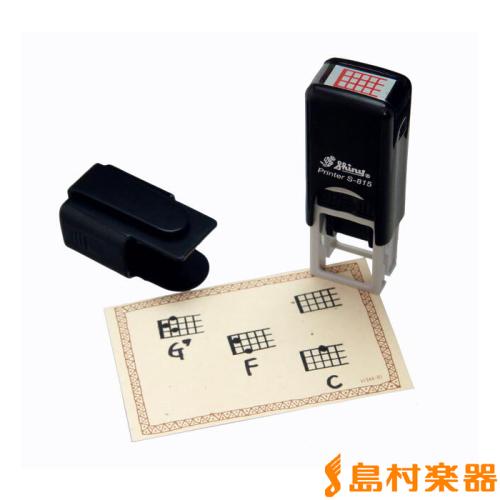 KIWAYA S-815 ウクレレ用 コードスタンプS815