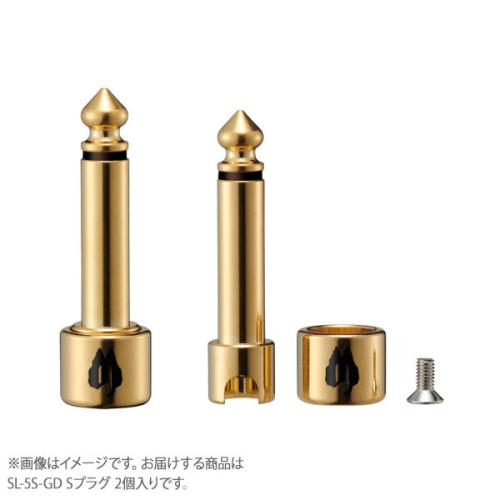Free The Tone SL-5S-GD-2P Gold ソルダーレスプラグ CU-5050用 Sプラグ 2個入り