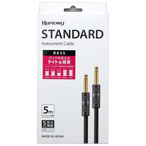HISTORY HC-355 ベース用シールド 5m (S-S) 5年保証スタンダード