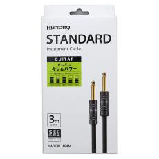HISTORY HC-330 ギター用シールド 3m (S-S) 5年保証スタンダード