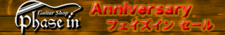 ◆【Anniversary SALE】◆