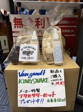 Vanzandt TLV-R2 / Lake Placid Blue #10595 ≒3.38kg【軽量!】【プレゼントキャンペーン中!】_10