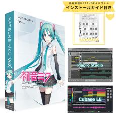 CRYPTON HATSUNE MIKU V4X 英語バンドル版 (incl. ENGLISH) (Download)【メール納品可能】