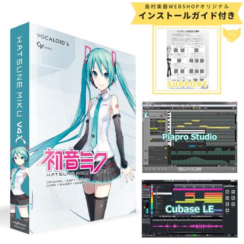 CRYPTON HATSUNE MIKU V4X 英語バンドル版 (incl. ENGLISH) (Download)【メール納品可能】